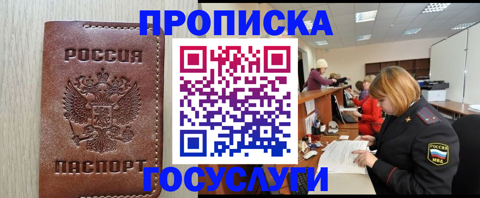 прописка для кредита в Котельниково