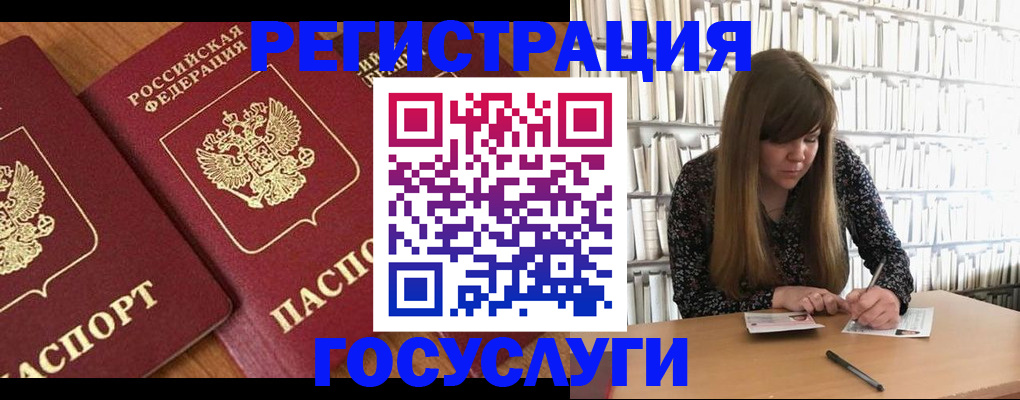 прописка законно в Котельниково