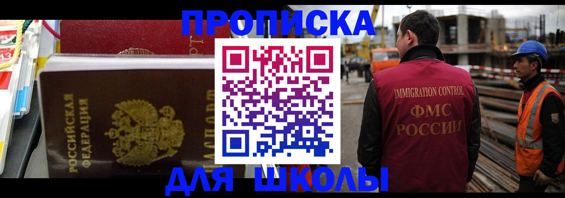 временная регистрация недорого в Котельниково